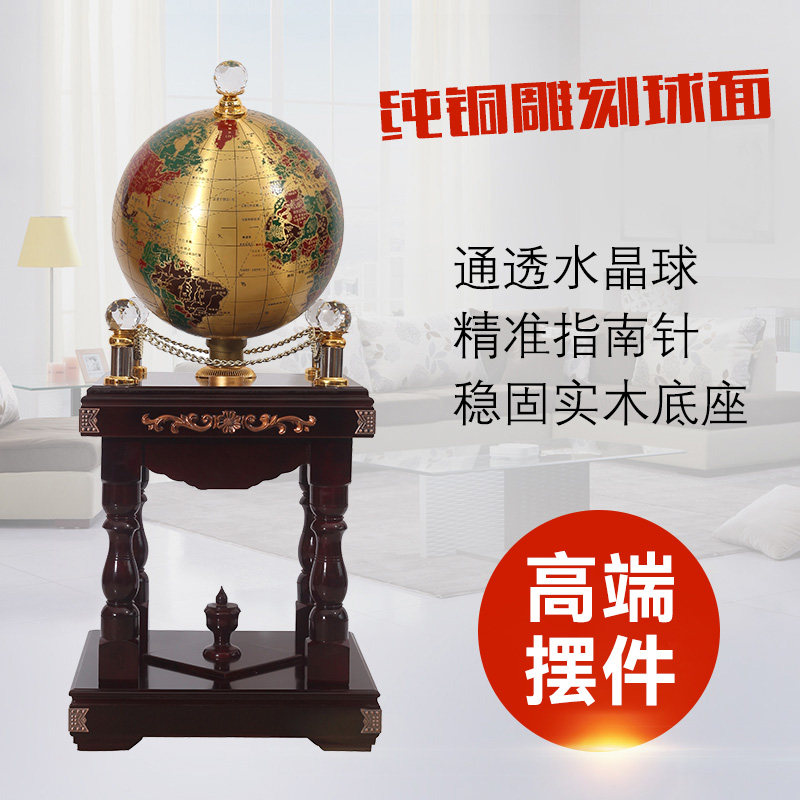 实木地球仪大号特大号纯铜3d立体浮雕客厅装饰办公室落地高端摆件