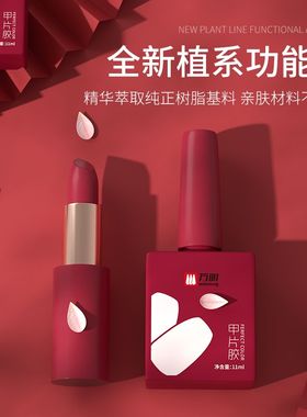 万明贴甲片胶 美甲专用穿戴甲片甲油胶粘指甲做指甲底胶美甲店专