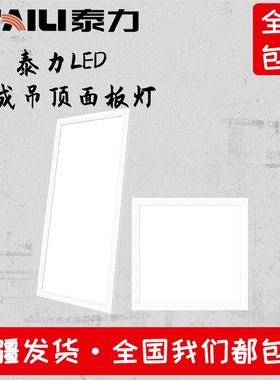 泰力集成吊顶LED灯厨房浴室厕所化妆室面板灯嵌入式平板灯铝扣板