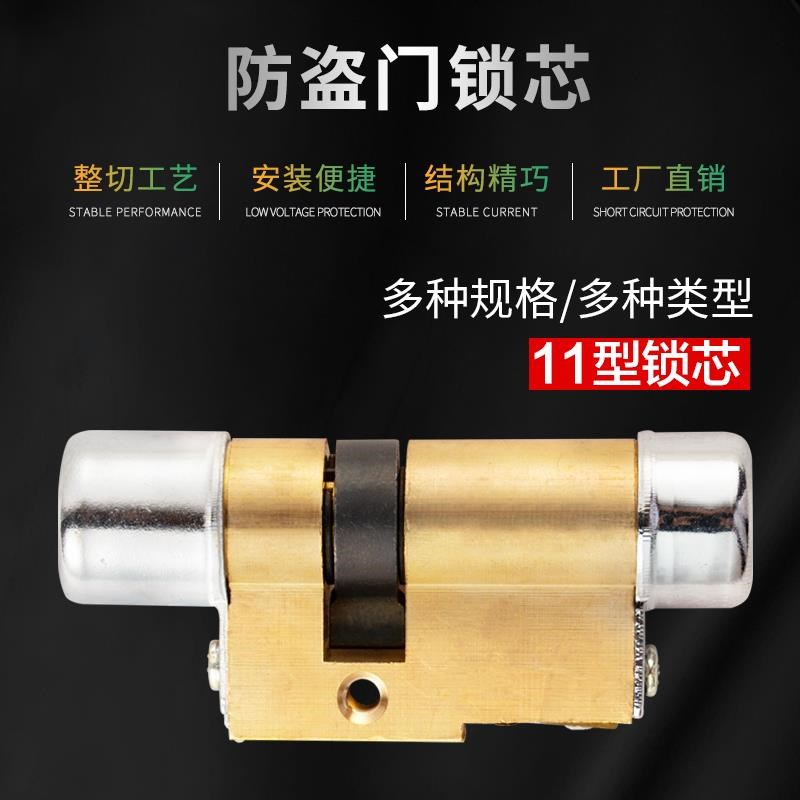 替换保德安11型锁芯 盼盼星月神老式防盗门异型锁芯 月牙家用锁芯