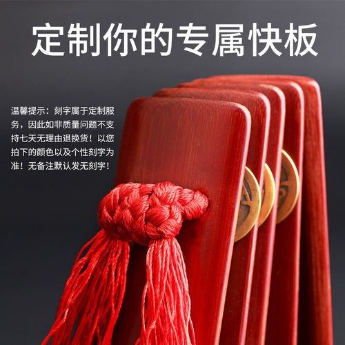 专业老竹快板 福建老竹 水煮工艺 成人儿童幼儿快板 送收纳袋