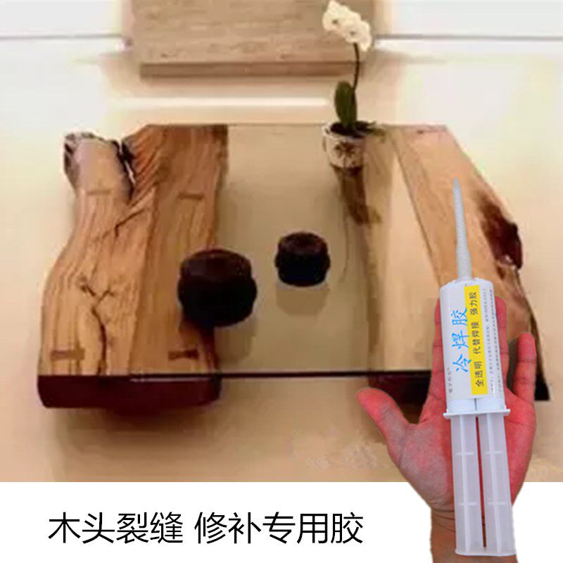 木工专用胶水家私厂修复台面桌椅裂纹裂缝强力胶环保无味断裂粘接