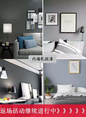 乳胶漆高级灰色北欧室内家用无甲醛小瓶自刷环保内墙面漆客厅涂料