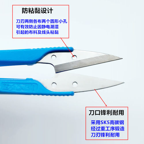 塑料小纱剪杰克牌SK5碳钢家用服装缝纫DIY十字绣U型线头小号剪刀