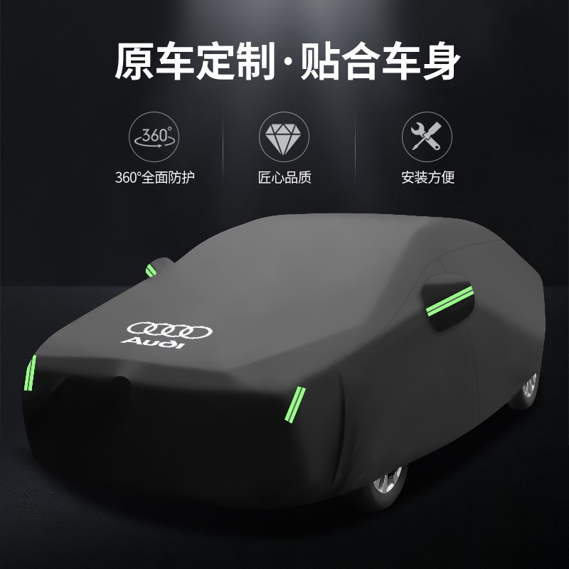 奥迪A4L车衣A6L车罩 Q3 Q5L A3 A5 A7 A8 TT专用车套防雨防晒隔热