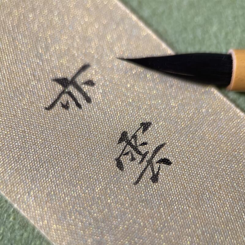 亦云如卿仿古金绢纸笺小楷绢纸书法创作练习书法用纸图片