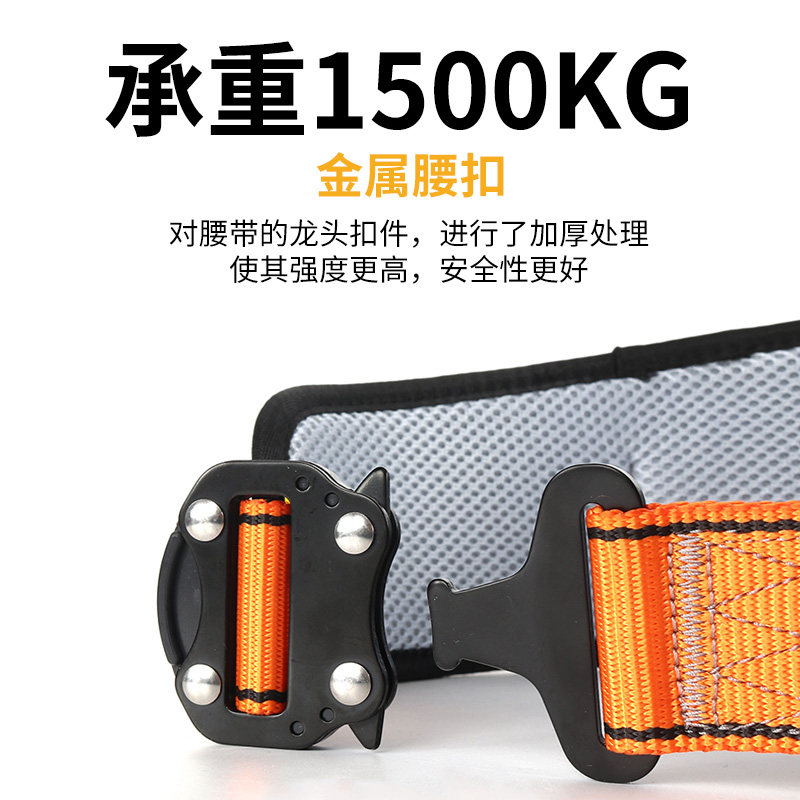 安全带高空作业腰带保险带耐磨保险绳单腰式防坠落安全绳套装