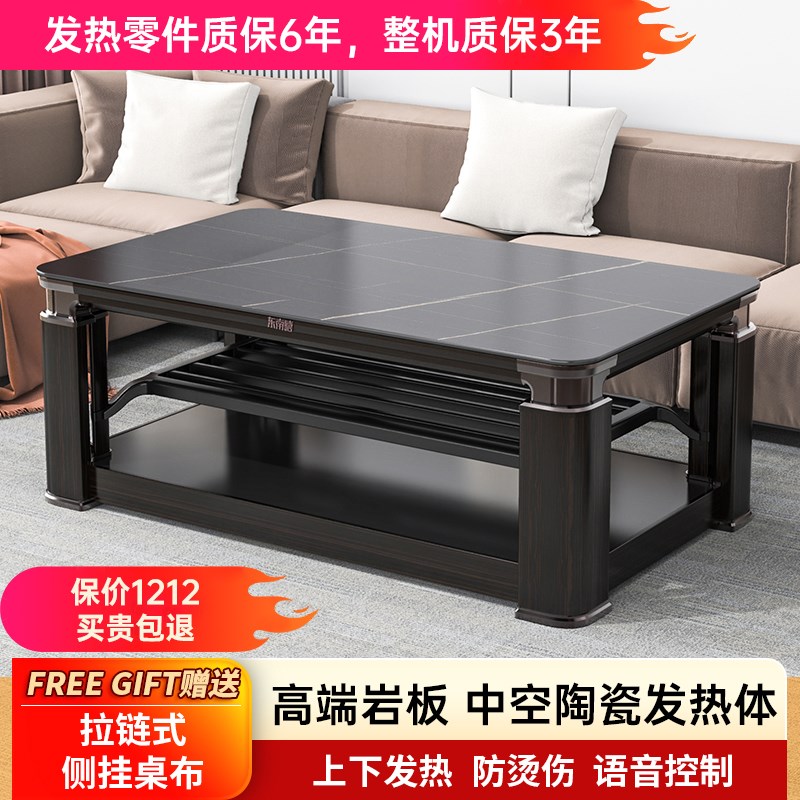 东南暿F19岩板烤火茶几电暖桌取暖桌独立中层升电炉茶几家用取暖