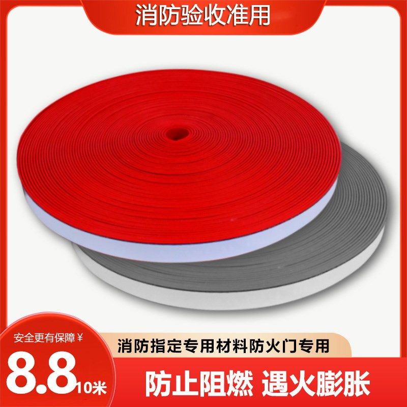 遇明火膨胀耐高温隔烟阻燃消防验收自粘橡胶条防火门窗专用密封条