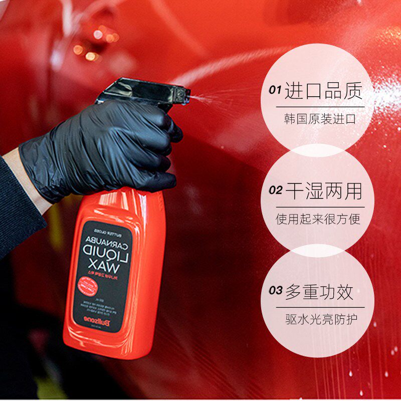 Bullsone劲牛王水蜡汽车镀膜剂车漆面养护蜡液体蜡防水镀晶上光蜡