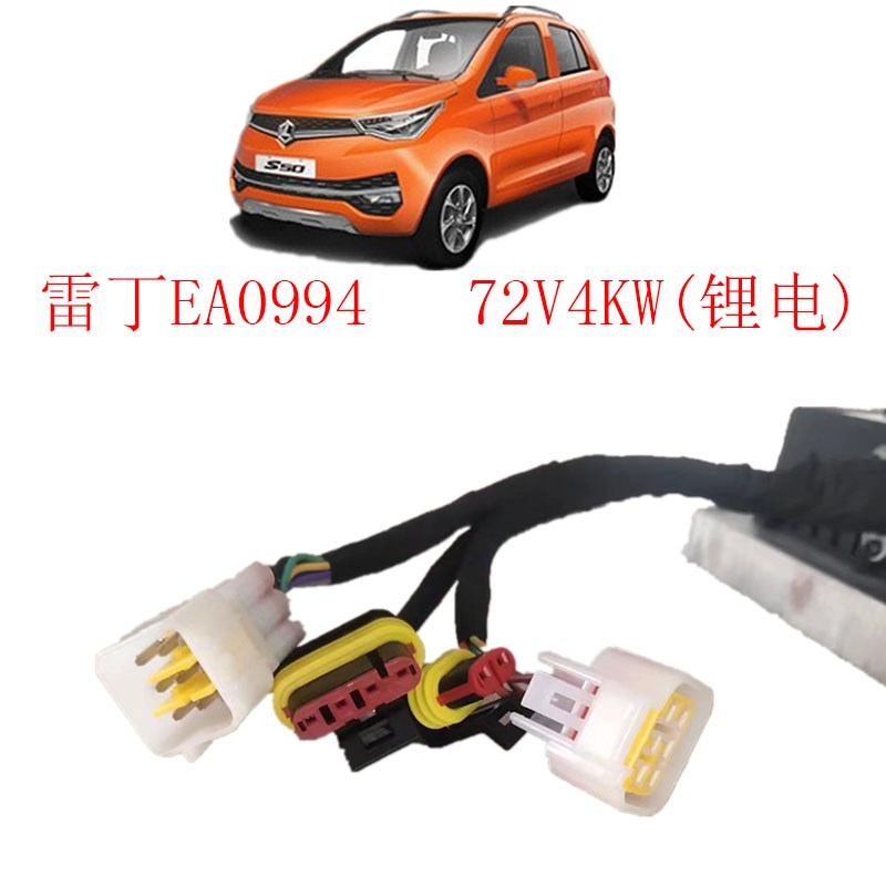 雷丁新能源电动车72V/4KW阔博控制器锂电电动汽车交流控制器电机