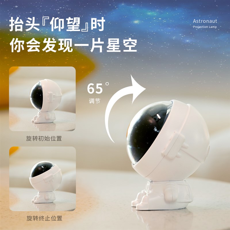 宇航员投影灯星空旋转八音盒床头卧室伴睡氛围小夜灯生日创意礼物
