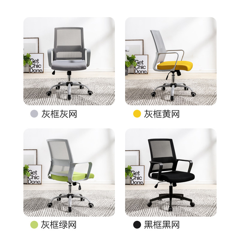 电脑椅P1办公椅子家用职员会议转椅靠背凳学生书桌椅座椅简约舒适