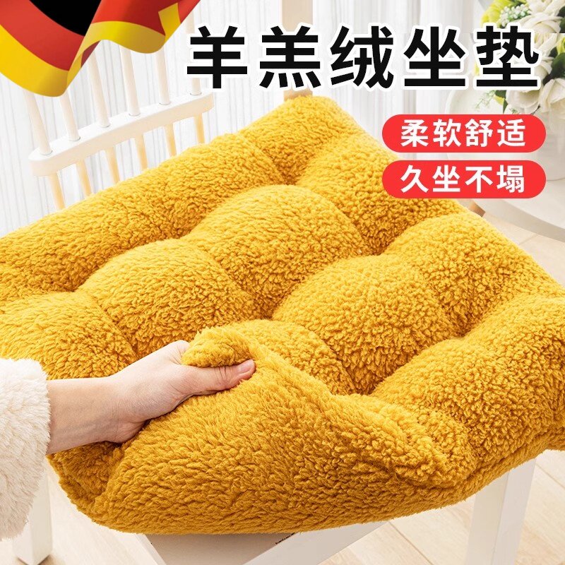 冬季加厚羊羔绒椅子垫坐垫办公室久坐屁股垫秋冬学生保暖毛绒椅垫