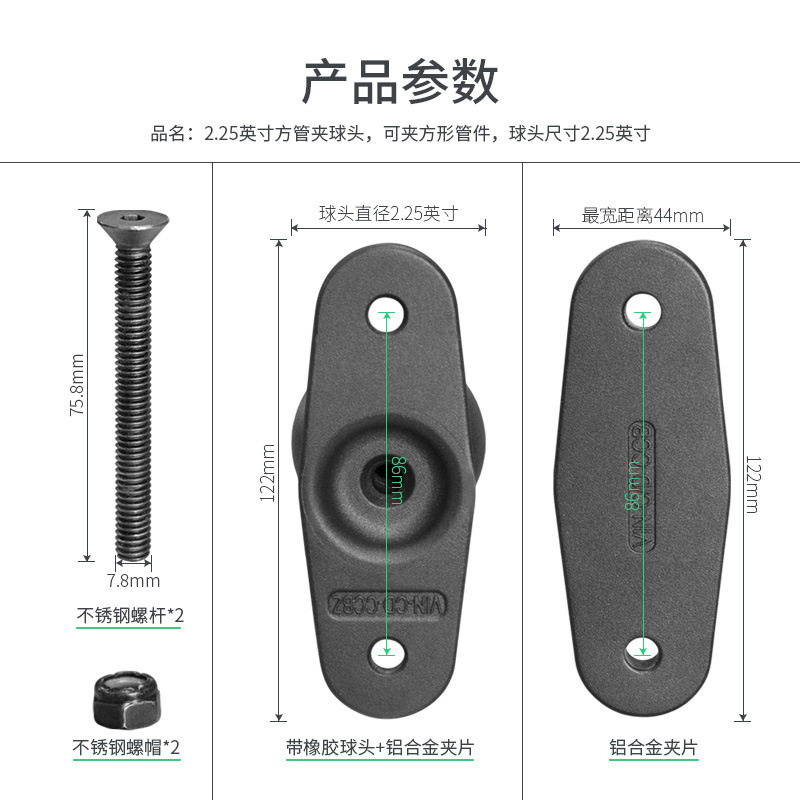 物流叉车仓储数据终端方管固定球头支架D型2.25英寸扁方管夹支架