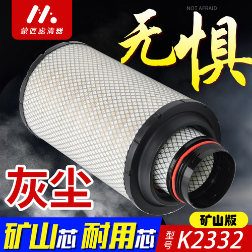 适配K2332PU空气滤芯解放小J6L空气滤芯龙V江淮格尔发三环创客滤