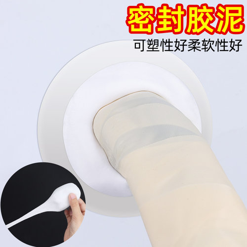 空调洞孔口密封胶泥墙面修补封堵填充神器下水管堵塞白色堵漏胶泥
