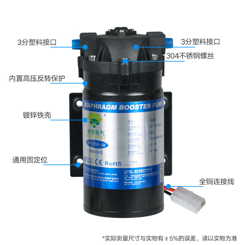 柏繁增压泵自吸50 75 200 400G净水器家用RO纯水机电机通用配件