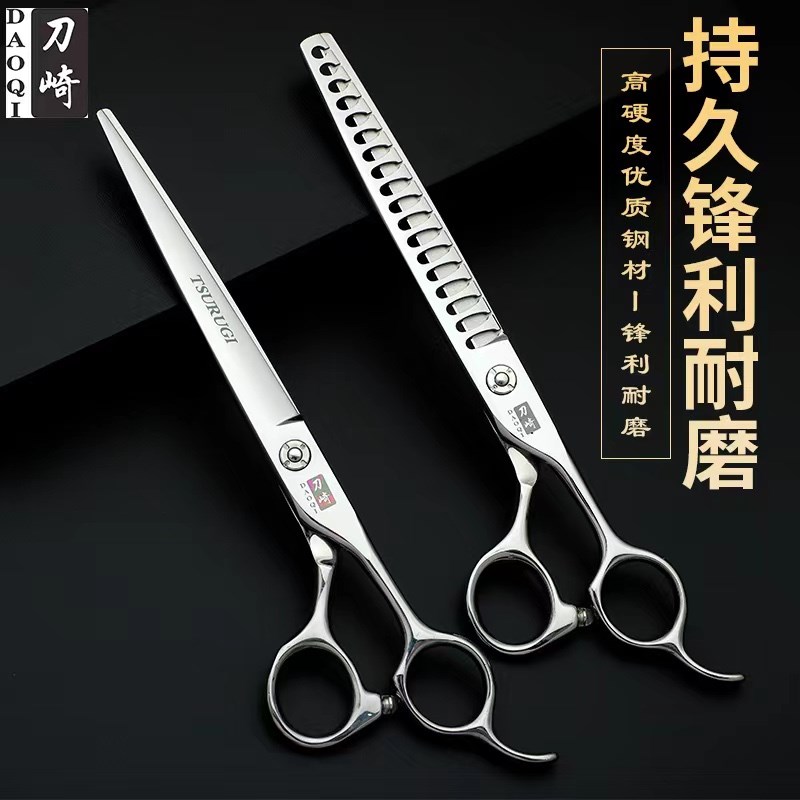 刀崎专业级宠物美容剪刀直剪牙剪鱼骨剪狗狗修毛剪刀宠物店专用剪