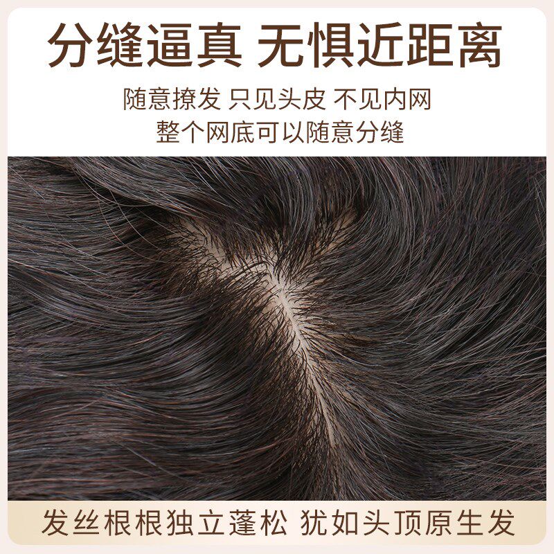 假发片女头顶遮白发卷发真发全真人发自然无痕一片式递针补发片女