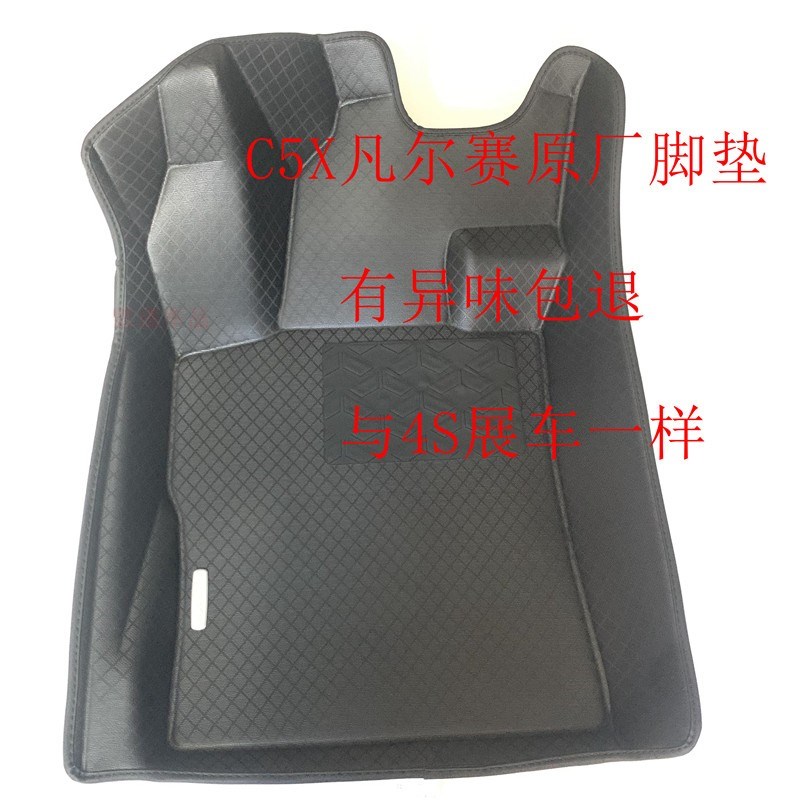 雪铁龙原厂凡尔赛C5X全覆盖脚垫408X大包围双层地毯天鹅垫防水垫