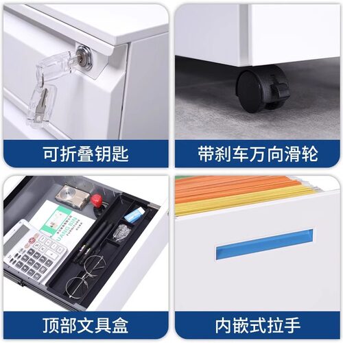 桌下文件柜活动柜移动带锁办公室抽屉储物铁皮矮柜打印机收纳柜子