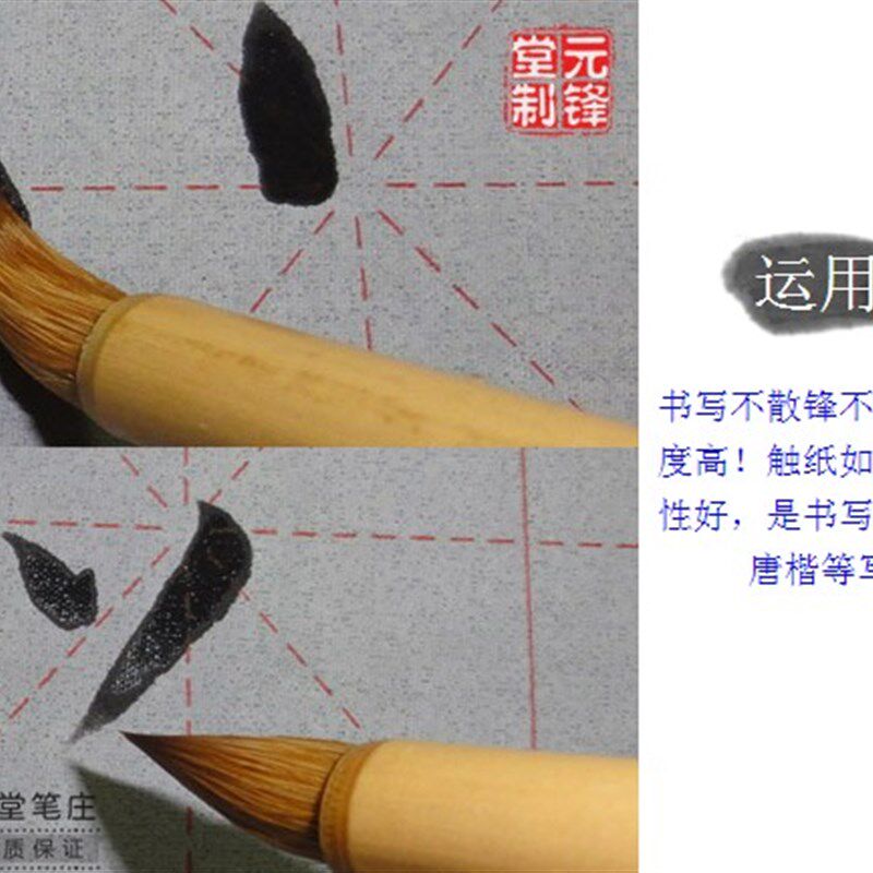 古法唐笔 纯狼毫蒜头形毛笔 晋唐小行书写帖利器 元锋堂笔庄毛笔
