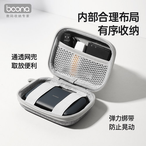 包纳随身WiFi网卡硬壳收纳盒
