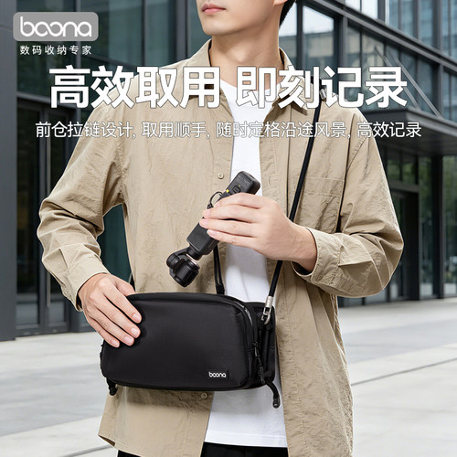 包纳运动相机包大疆Pocket3/4