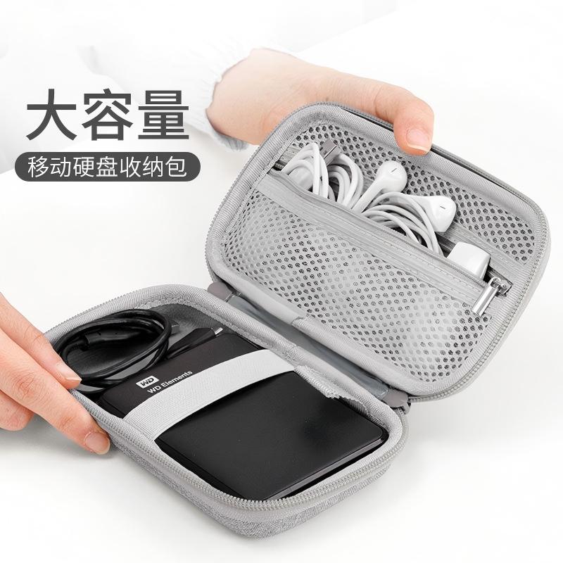 包纳2 5寸硬盘收纳盒硬壳抗压适用于希捷西部数据移动硬盘收纳包