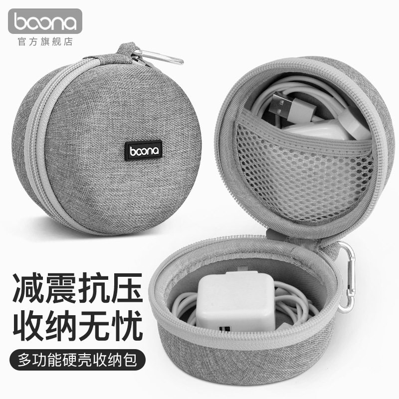 手机充电器收纳包便携数据线盒大容量蓝牙耳机收纳盒硬壳抗压防摔