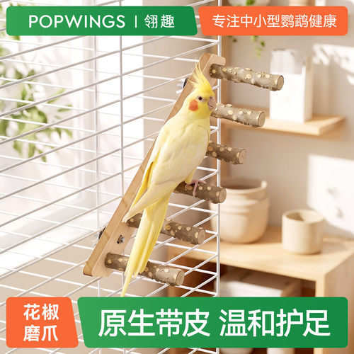 翎趣花椒木爬梯站杆天然磨爪护足