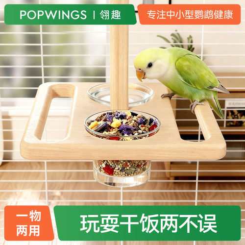【网红同款】鹦鹉空中食盒