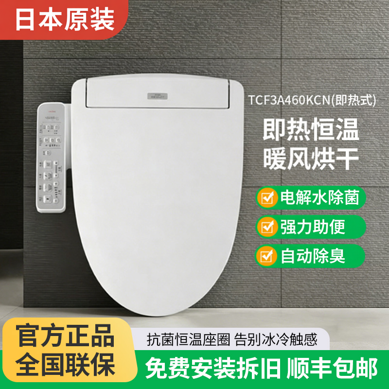 通用TOTO马桶卫洗丽智能坐便盖板家用自动即热式清洗烘干加热缓降