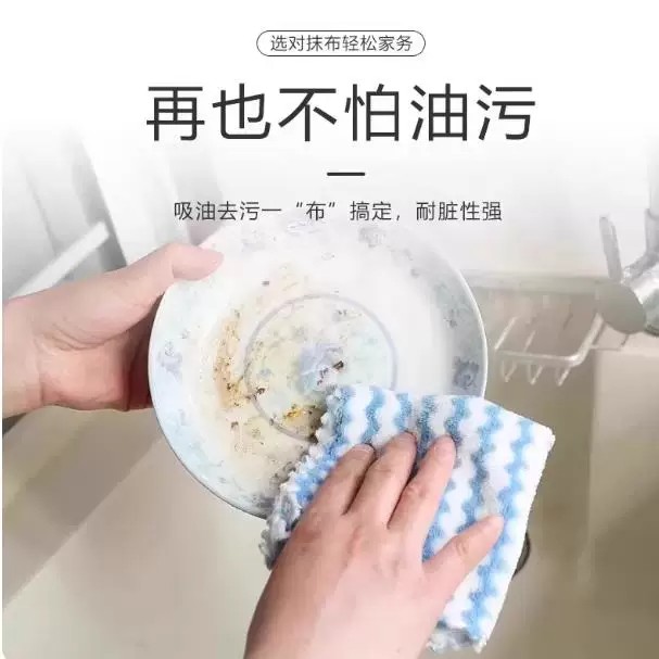 珊瑚绒不沾油不掉毛洗碗抹布图片
