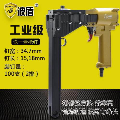 波盾 气动封箱机 纸皮封箱钉枪 码钉枪 打包机封口机 BD-1935