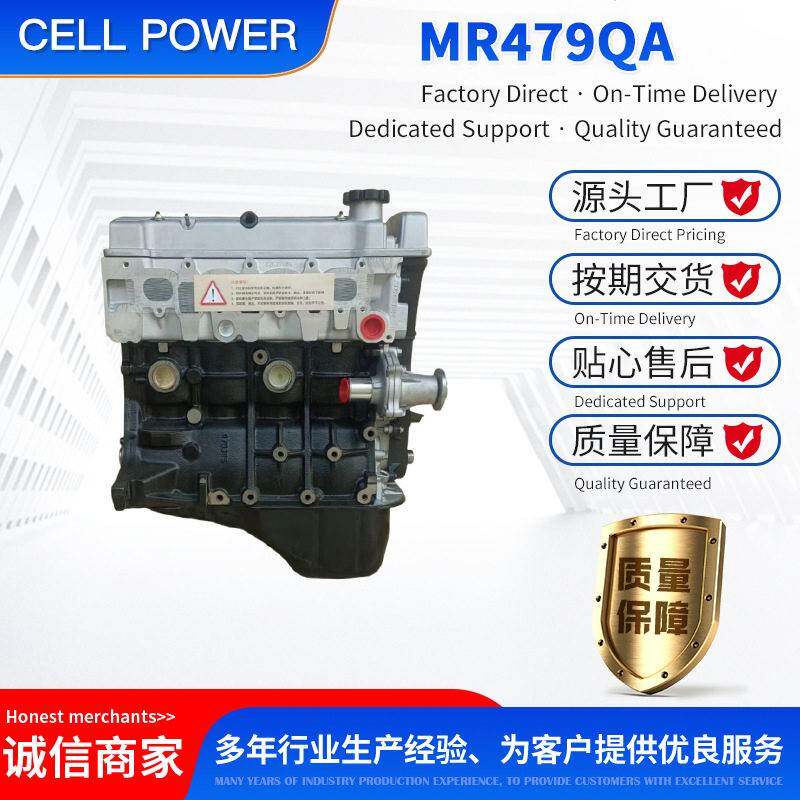 吉利MR479QA发动机总成1