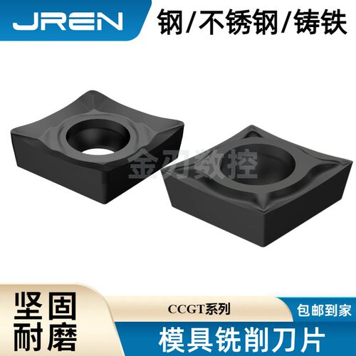 CCGT060201/2/4//09T301/2/4/8丨4/8-UM丨//120404/8-AL模具铣刀