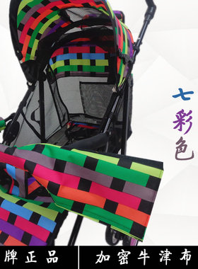 婴儿车扶手套推车把手套宝宝伞车手推车围栏护栏横栏保护套 通用