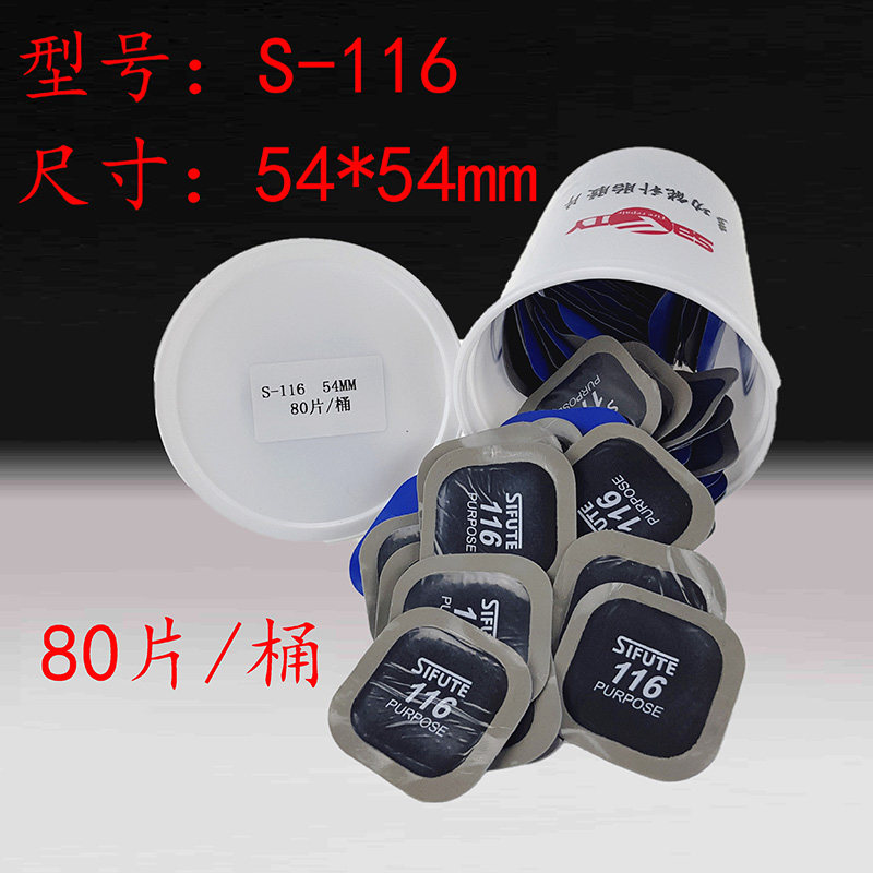 包邮斯福特胶片补胎胶片胶水多功能补胎片冷补真空胎胶片胶片115