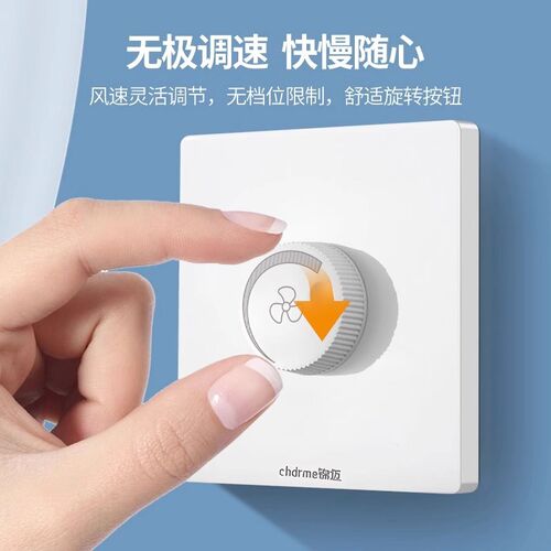 暗装86型吊扇调速器带单开无极调速开关一开双控风扇开关调节220V
