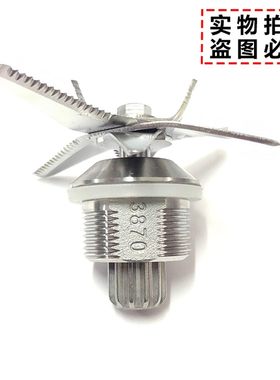 乐创5升3870刀头通用沙冰机配件豆浆机刀俎破壁料理机4升刀片轴承