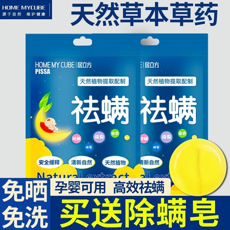 除螨包床上用祛螨虫除螨包去螨神祛螨包