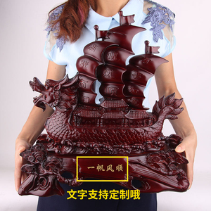 一帆风顺船摆件客厅酒柜前台家居装饰办公室桌面摆件商务开业礼品