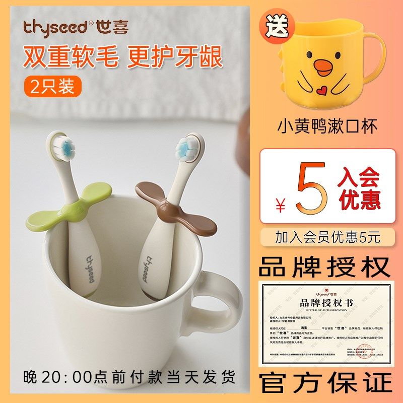 世喜儿童牙刷宝宝婴幼儿0到3岁一1-2三周岁半的乳牙软毛专用小支