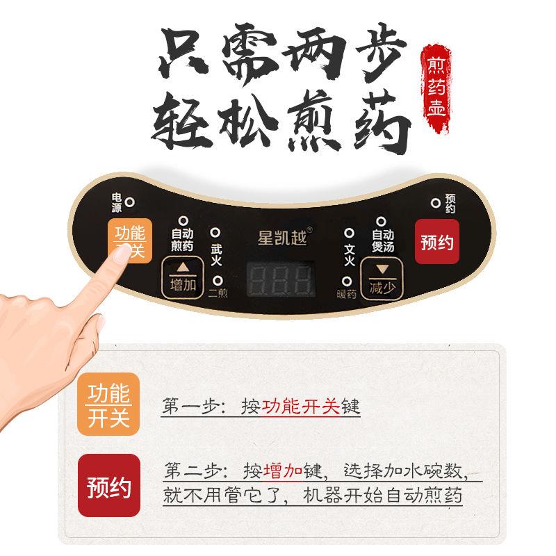 全自动智能煎药壶中药药定时预约分体熬药电砂锅中药煲单底座煮粥