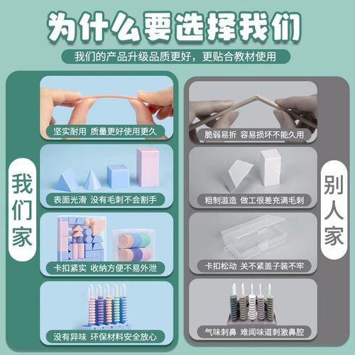 几何图形正方体长方体数学教具立体标准小学一二年级全套钟表模型