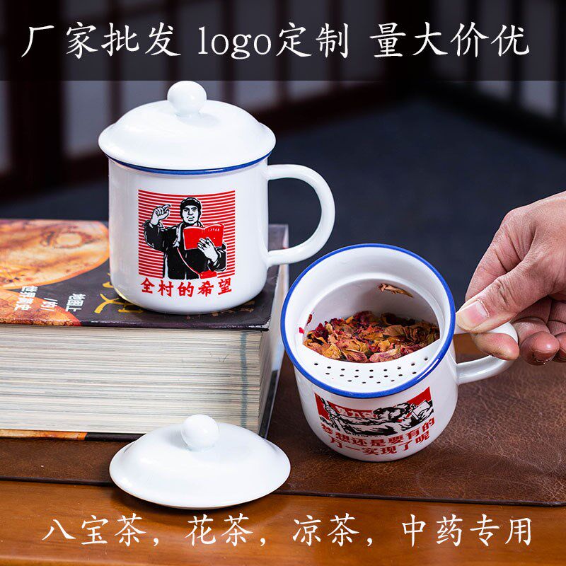 搪瓷杯带盖加厚茶缸家用办公杯马克杯怀旧茶杯复古水杯带漏网定制