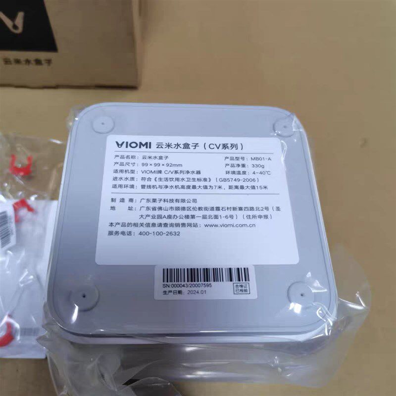 云米水盒子适用/小蓝调/小白龙厨下净水器管线机泡茶分流配件单双