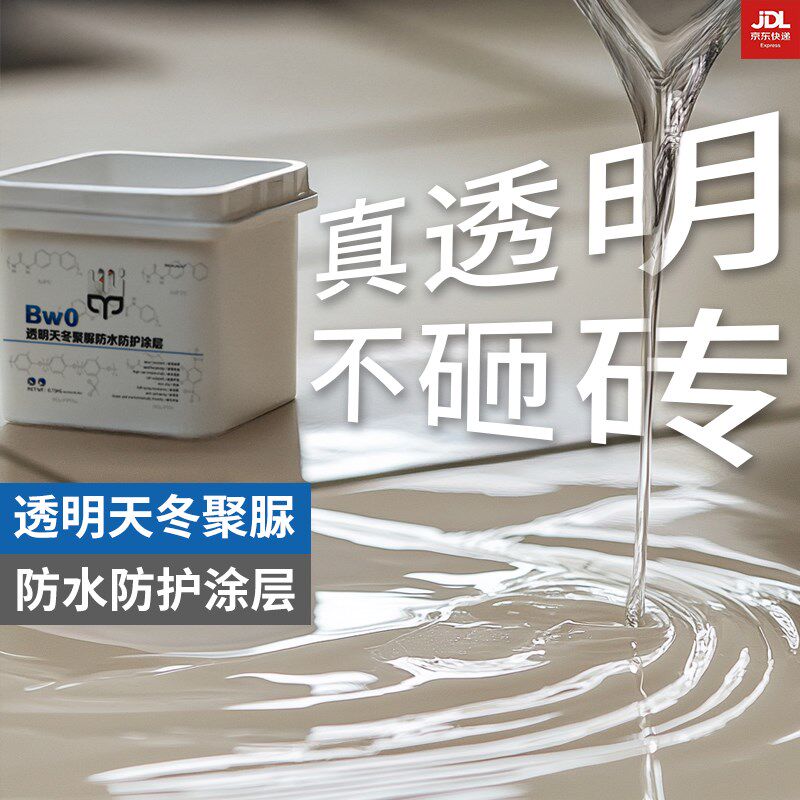 透明天冬聚脲防水胶外墙防水外墙防水补漏材料裂缝渗水卫生间漏水